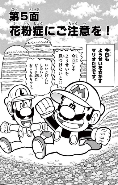 File:SMKun 50 chapter 5.png