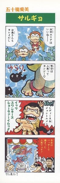 File:Swanky Kong 4koma Gag Battle.jpg