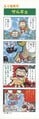 4koma Gag Battle