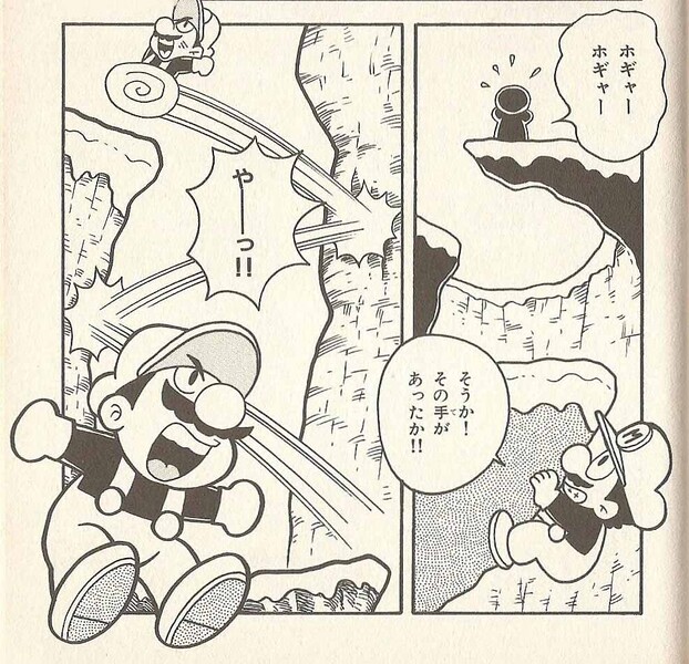 File:Wall Jumps SM641.jpg