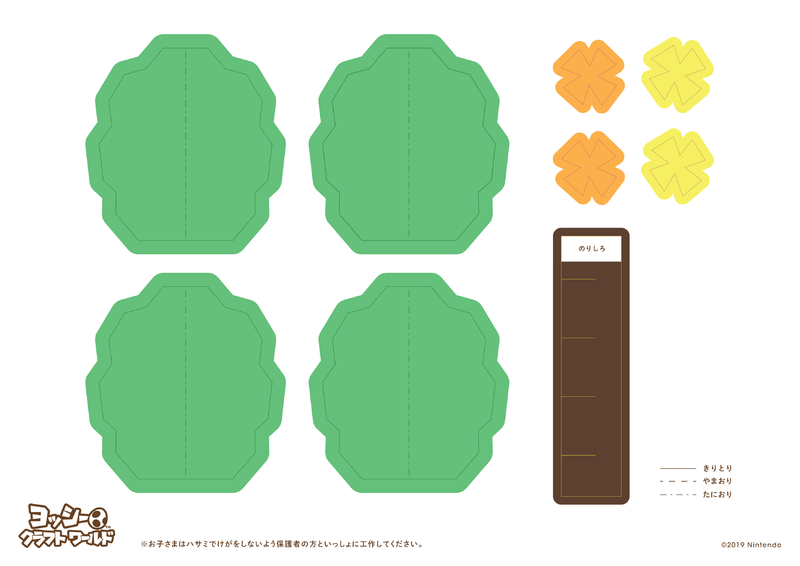 File:YCW JP Printable 2.png