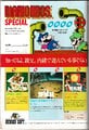 Ad for Mario Bros. Special in the May 1984 issue