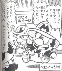 Baby Mario and Baby Luigi arriving to Toadsworth the Younger in Super Mario-kun volume 35.