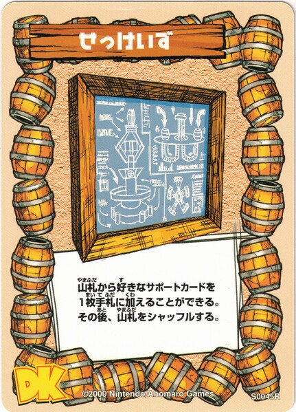 File:Blueprint (trading card).jpg