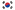 Flag of the Republic of Korea since May 30, 2011. For South Korean release dates.