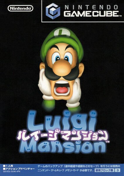 File:Luigi's Mansion JPN Box Art.jpg