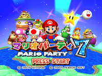 Mario Party 7 Title Screen JP.png