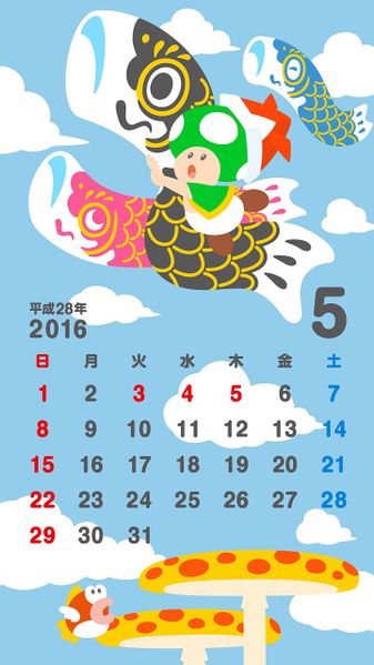 File:NL Calendar 5 2016.jpg