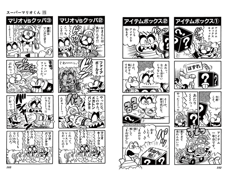 File:SMKun 15 4-koma 3.png