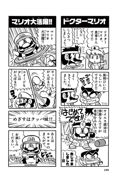 File:SMKun 2 DrM and SMW.png