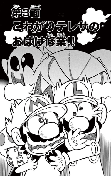 File:SMKun 46 chapter 3.png