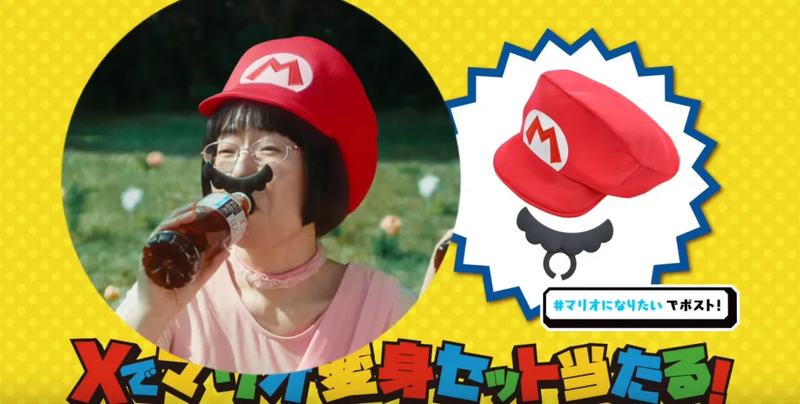 File:Suntory x Super Mario Transformation set.webp - Super Mario Wiki ...