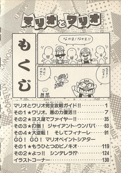 File:Table of contents M&W.jpg