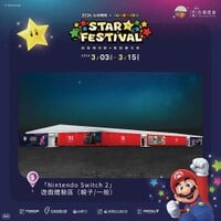 An attraction in 2026 Taiwan Lantern Festival × Super Mario Star Festival.
