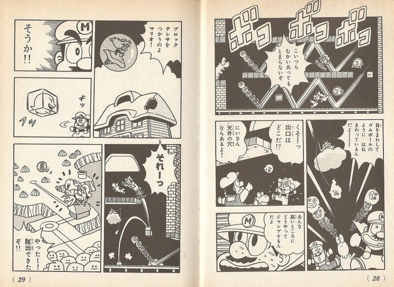 File:Choco-Ghost House SMW3.jpg