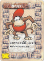 Donkey Kong Card Game (TV)