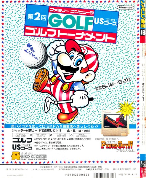 File:Golf US Ad.jpg