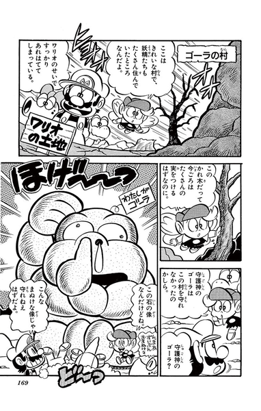 File:Goro Village SMKun.png