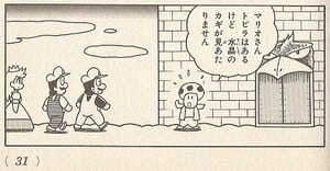 Mask Gate - Super Mario Wiki, the Mario encyclopedia
