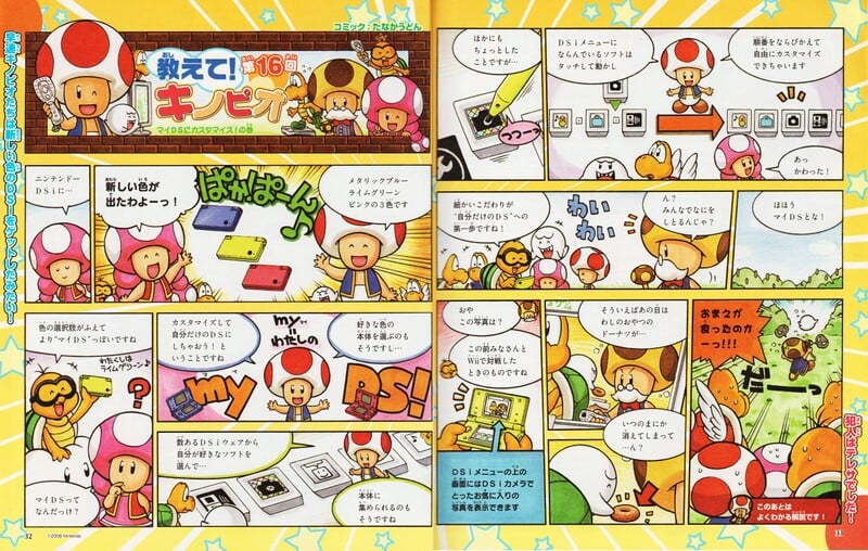 File:Oshiete! Kinopio DSi.jpg
