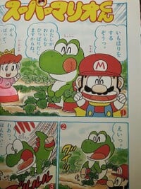 Super Mario-kun October 1992