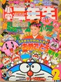 Thumbnail for version as of 21:13, September 25, 2026