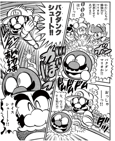 File:Bomb Mario 2 SMKun.png