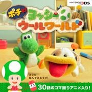 Promotional image for Poochy & Yoshi's Woolly World from Nintendo Co., Ltd.'s LINE account