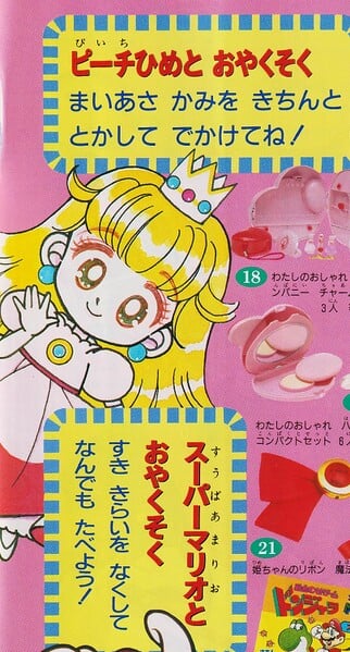 File:PPPEM Peach.jpg