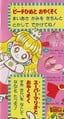 Peach featured in one of the pages of Shogaku Ichinensei 04-1993