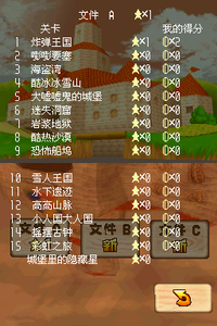 SM64DS course list in Chinese.png