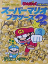 Super Mario Bros. 2 Volume 3 cover