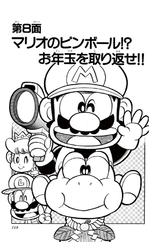 Super Mario-kun Volume 10 chapter 8 cover