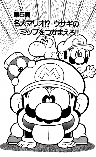 File:SMKun 17 chapter 5.png