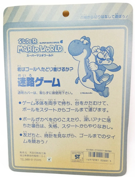File:SMW Maze Game back.png