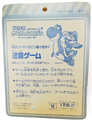 The back of the box