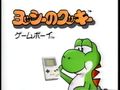 Japanese promo for the Famicom and Game Boy versions of Yoshi's Cookie