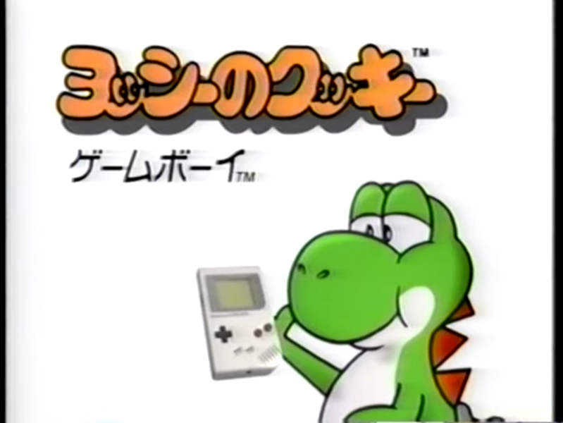 File:YoshisCookieJPPromo2.png