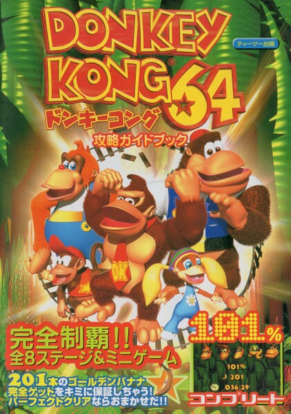File:DK64 T2 Publishing guide.jpg