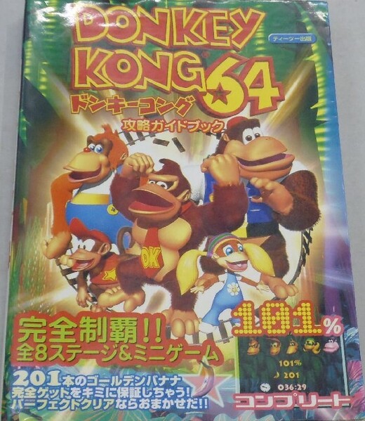 File:DK64 T2 Publishing guide.jpg