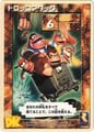 Donkey Kong Card Game (Donkey Kong 64)