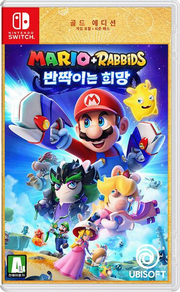 File:Mario + Rabbids Sparks of Hope Gold Edition South Korea boxart.jpg