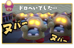 Second panel from the eighth episode of a Japanese Captain Toad: Treasure Tracker webcomic