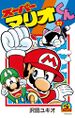 Super Mario-Kun 51.jpg