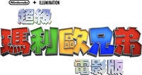 TSMBM Traditional Chinese logo Alt.png