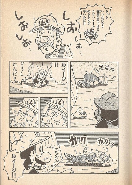 File:Luigi rots WL3.jpg