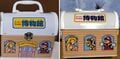 Super Mario Bros. lunchbox from Nagatanien