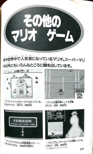 File:PEGMCE page 239.jpg