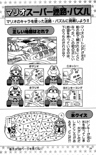 File:SMKun 16 puzzle 1.png