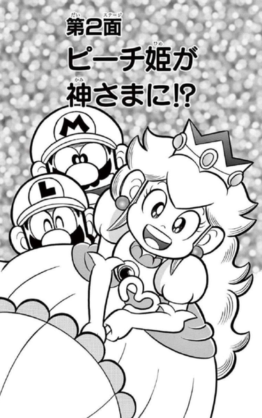 File:SMKun 38 chapter 2.png